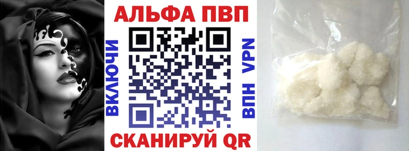 Alfa_PVP кристаллы  Краснообск 