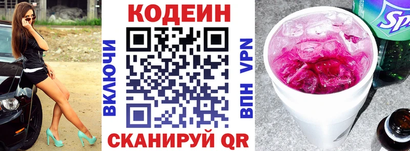 Кодеиновый сироп Lean напиток Lean (лин)  площадка какой сайт  Краснообск  купить наркотик 