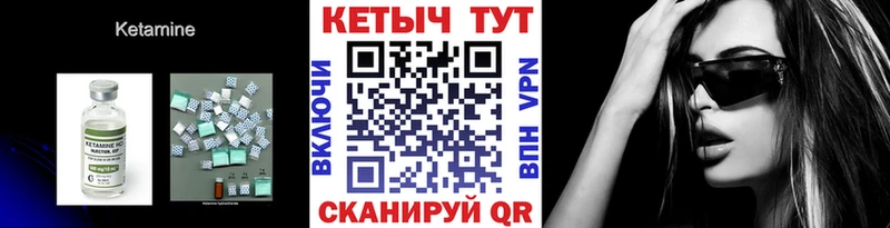 Кетамин VHQ  Краснообск 