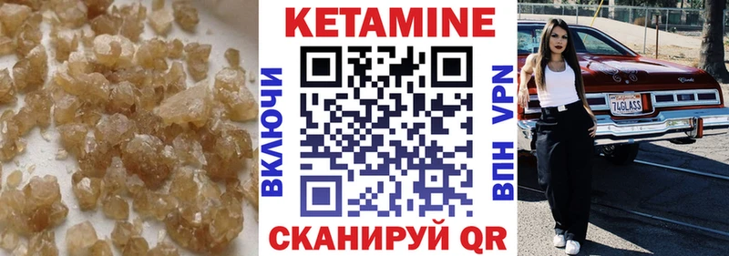 Кетамин ketamine Краснообск
