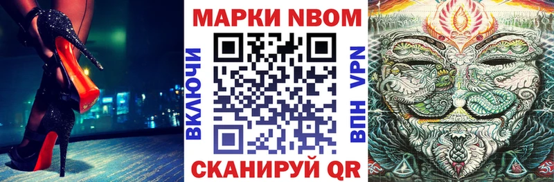 Марки NBOMe 1,8мг Краснообск